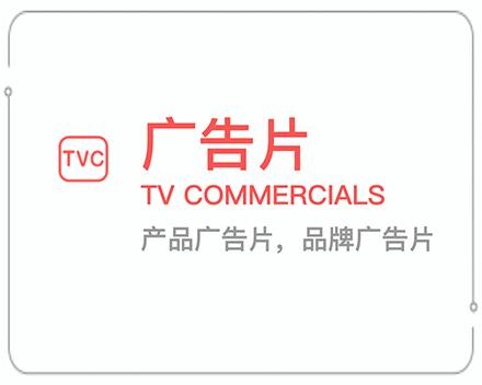 清远广告片 