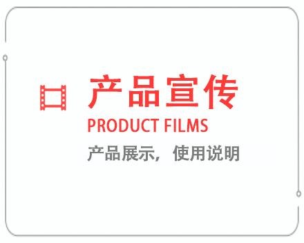 清远产品宣传片 