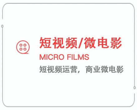 清远短视频/微电影 
